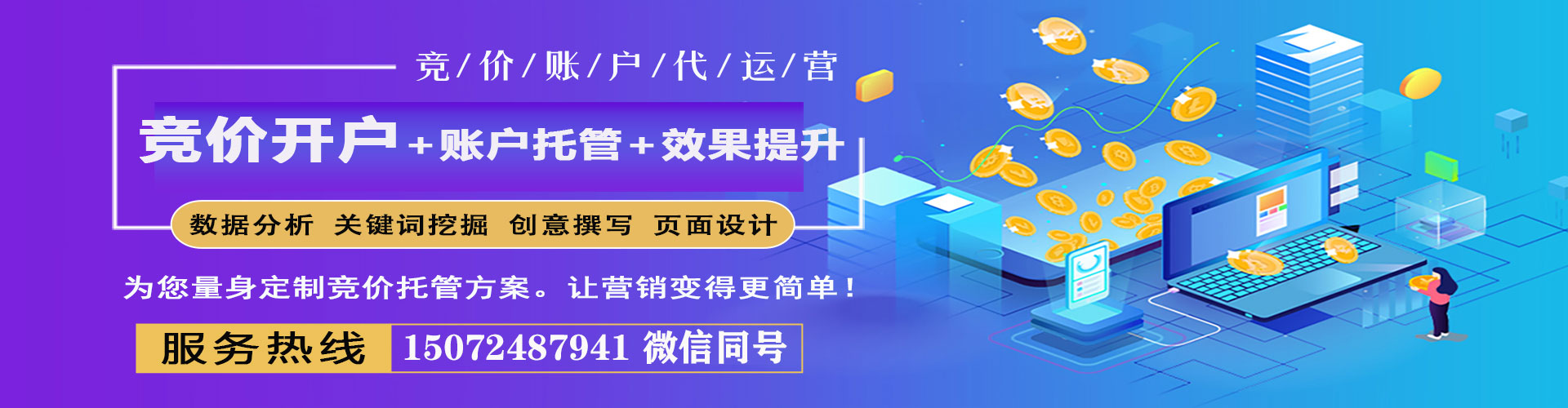 唐县sem代理
